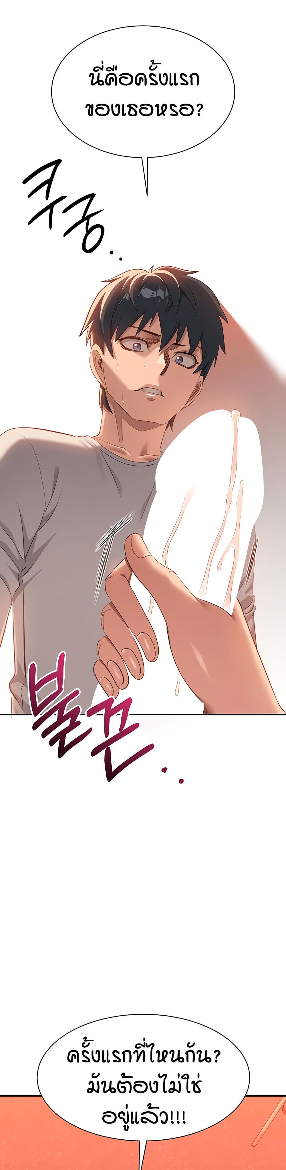 Reversed Virtues page 50