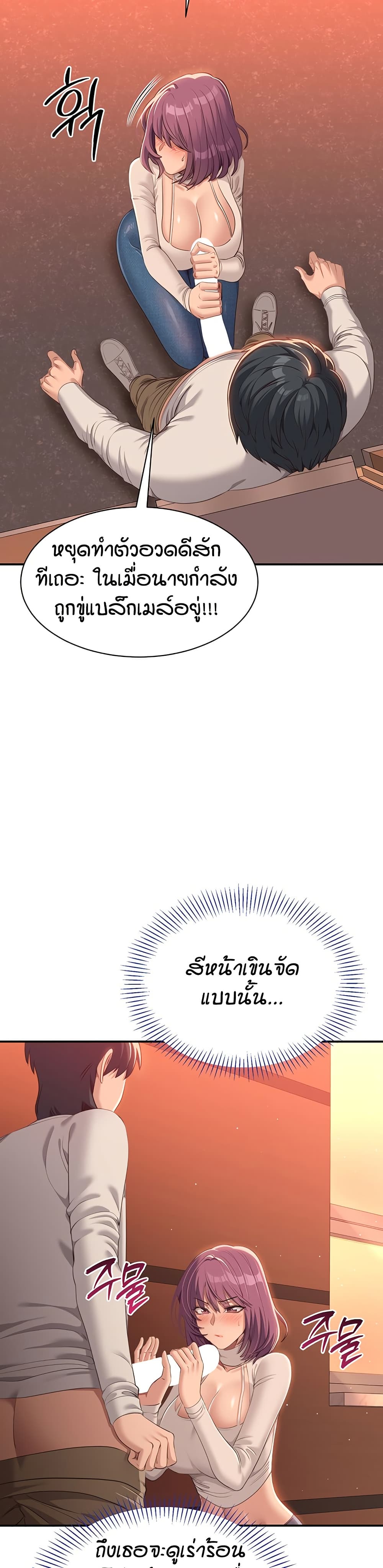 Reversed Virtues page 51