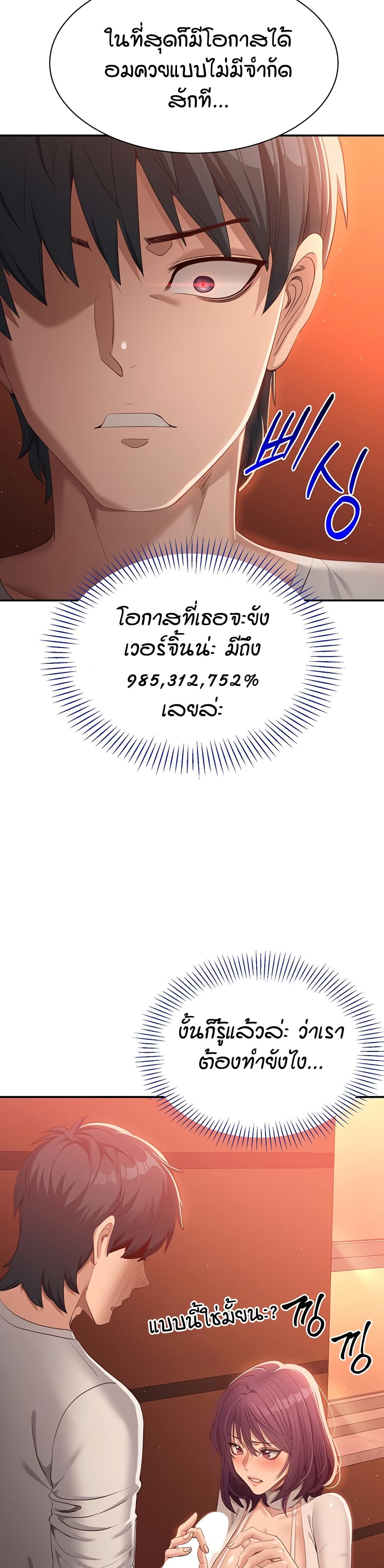 Reversed Virtues page 53
