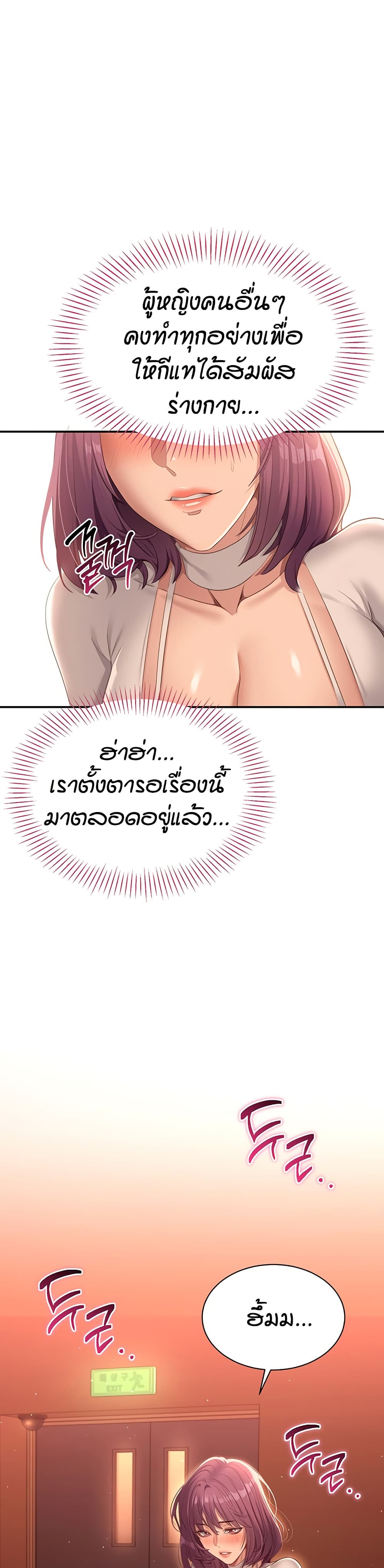 Reversed Virtues page 58