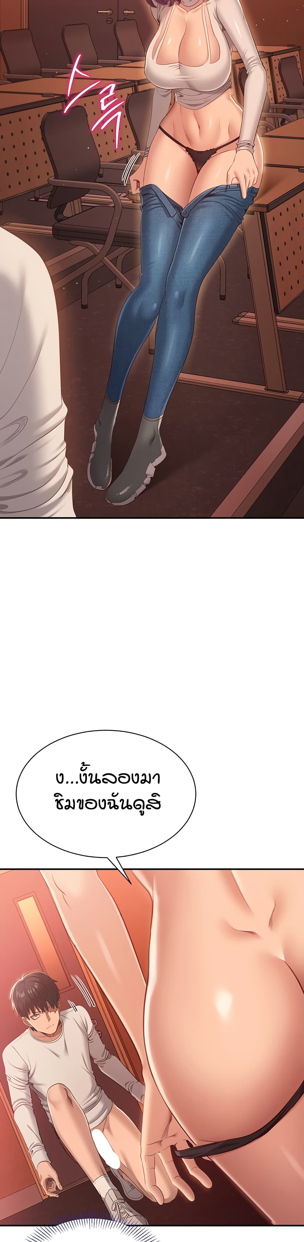 Reversed Virtues page 59