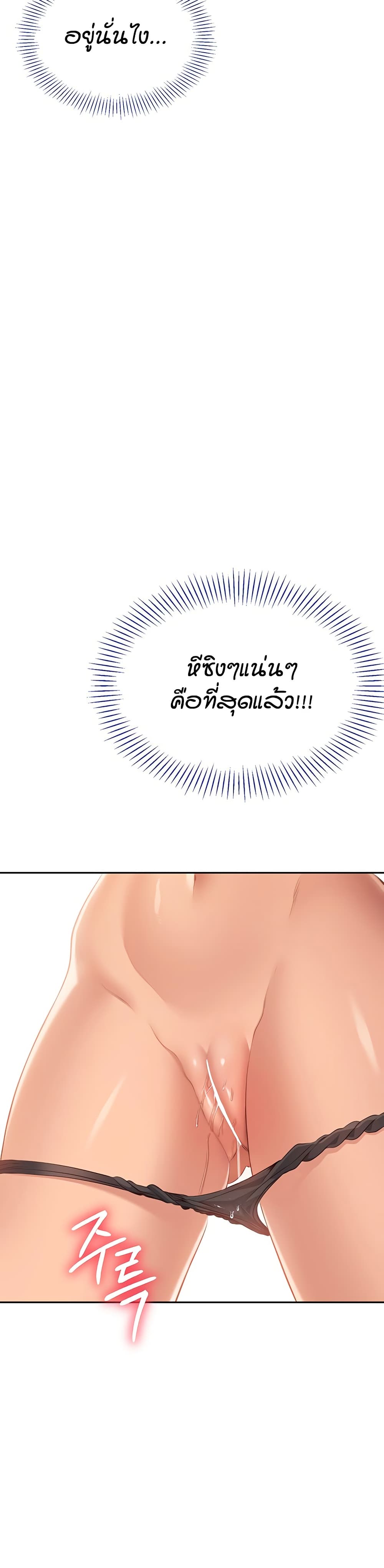 Reversed Virtues page 60