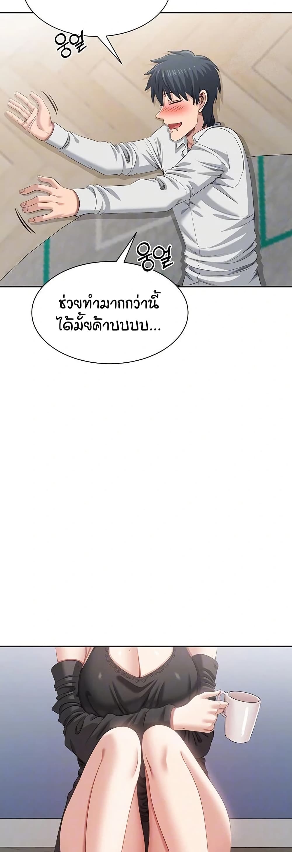 Reversed Virtues page 5