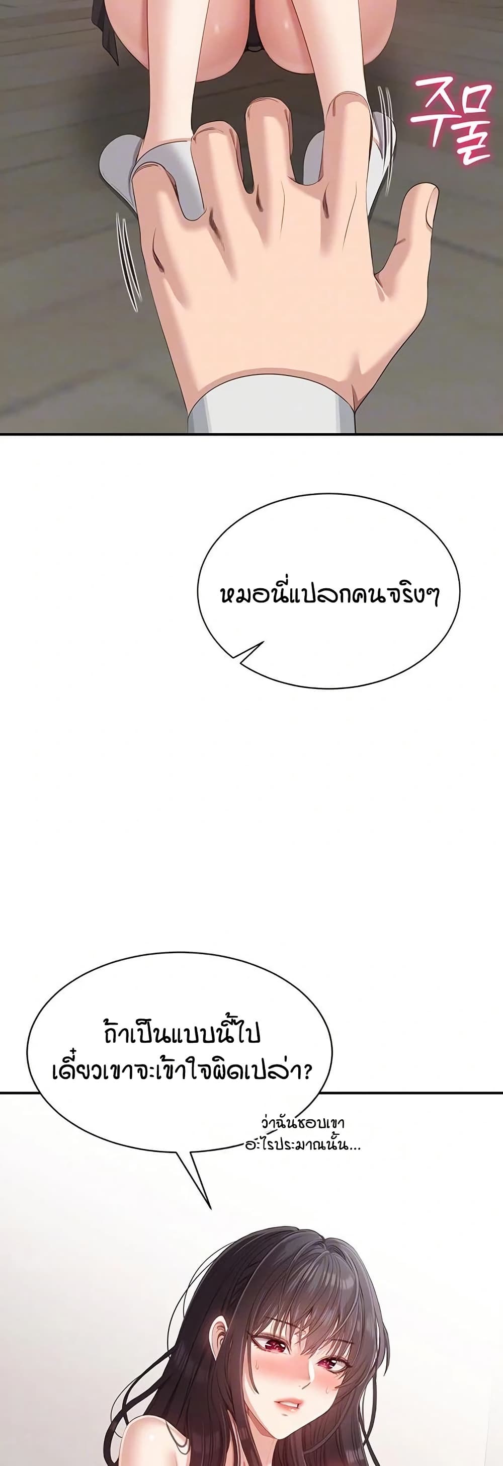 Reversed Virtues page 6