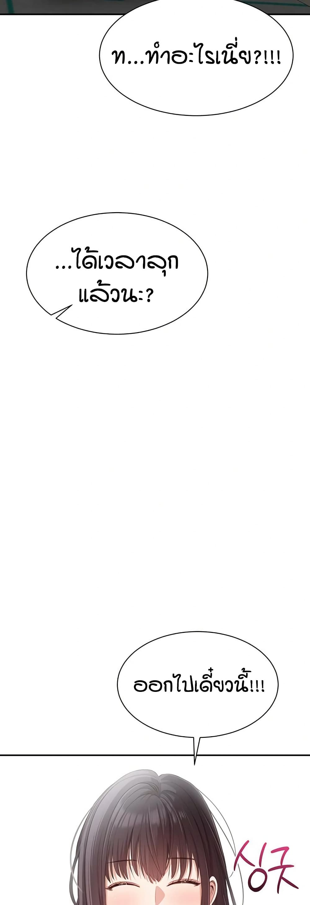 Reversed Virtues page 10