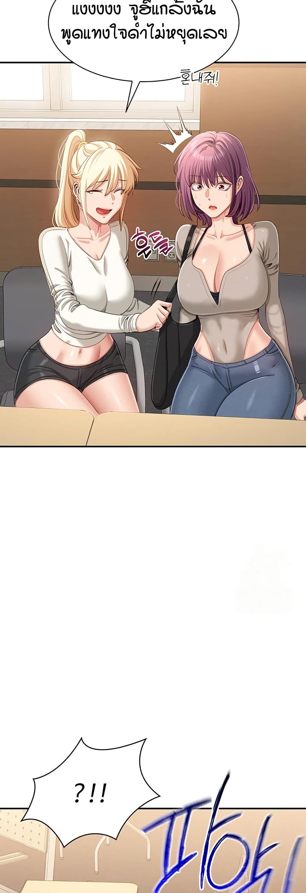 Reversed Virtues page 20