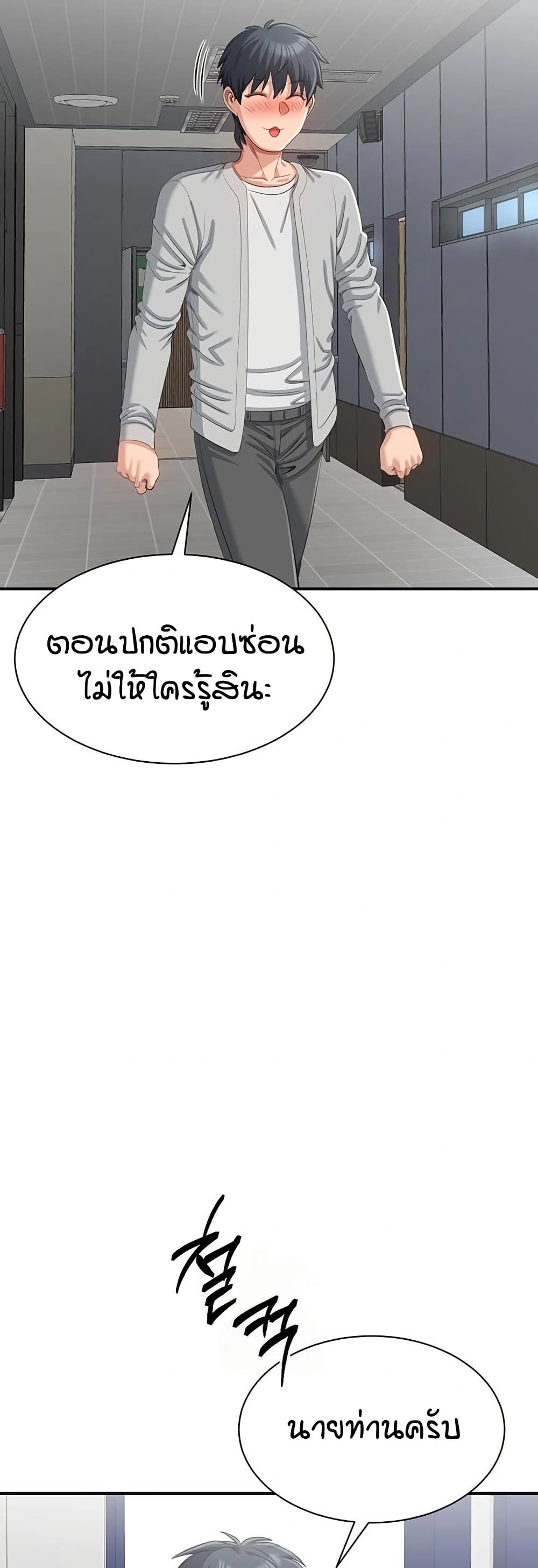 Reversed Virtues page 26