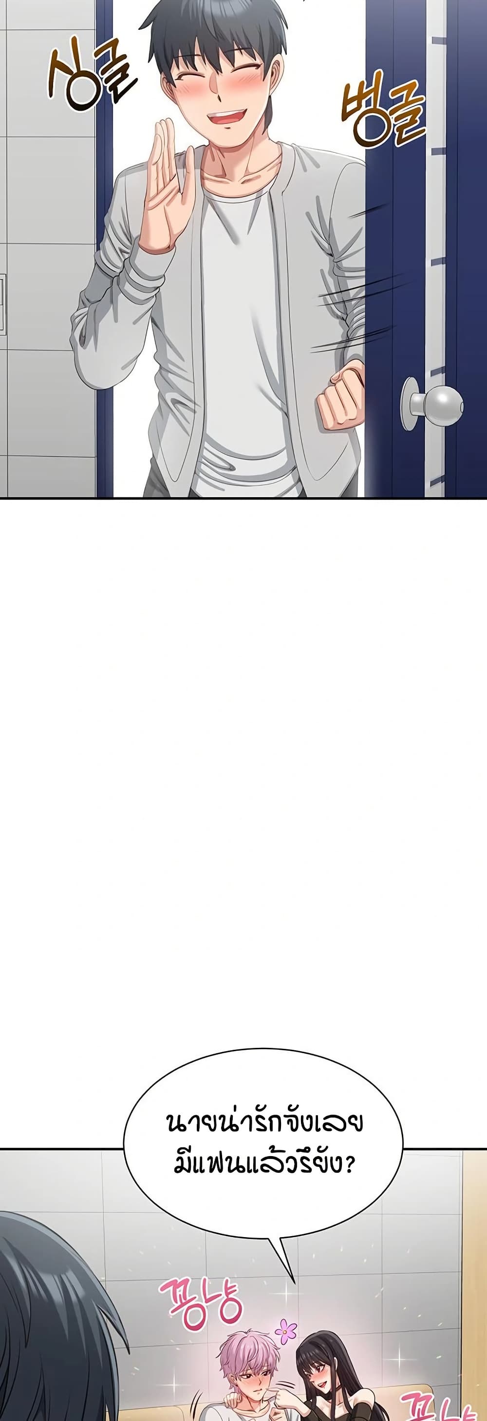 Reversed Virtues page 27