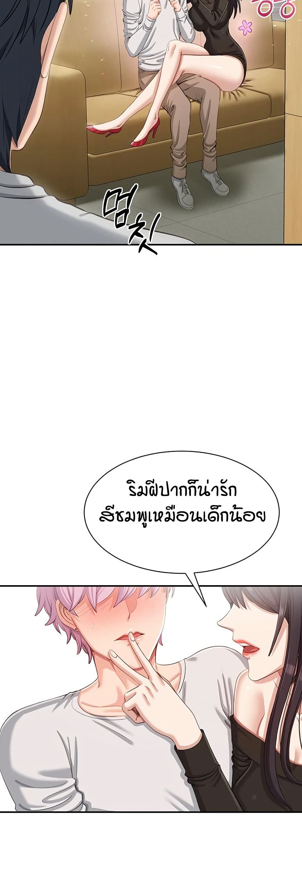 Reversed Virtues page 28