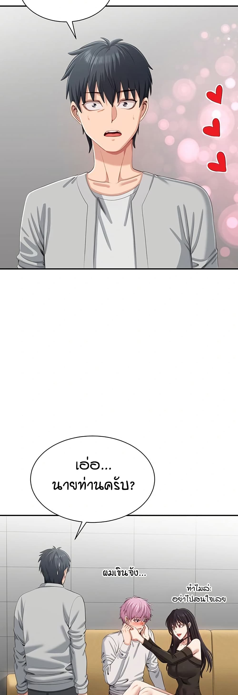 Reversed Virtues page 30