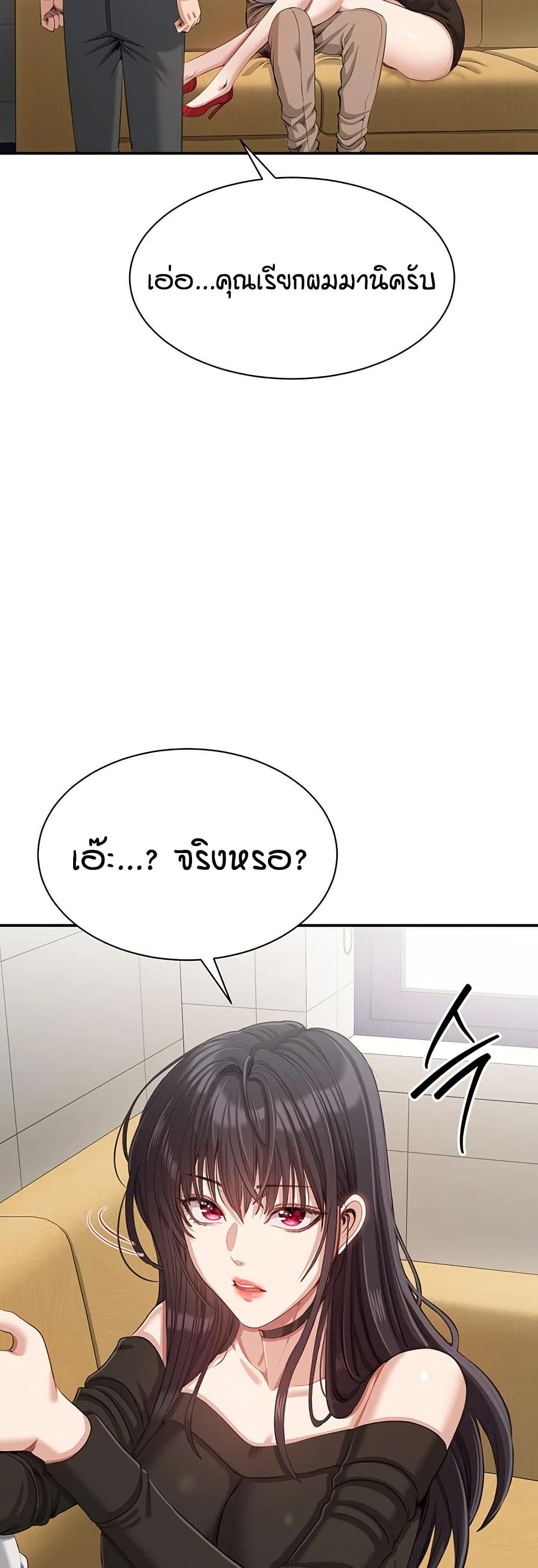 Reversed Virtues page 31