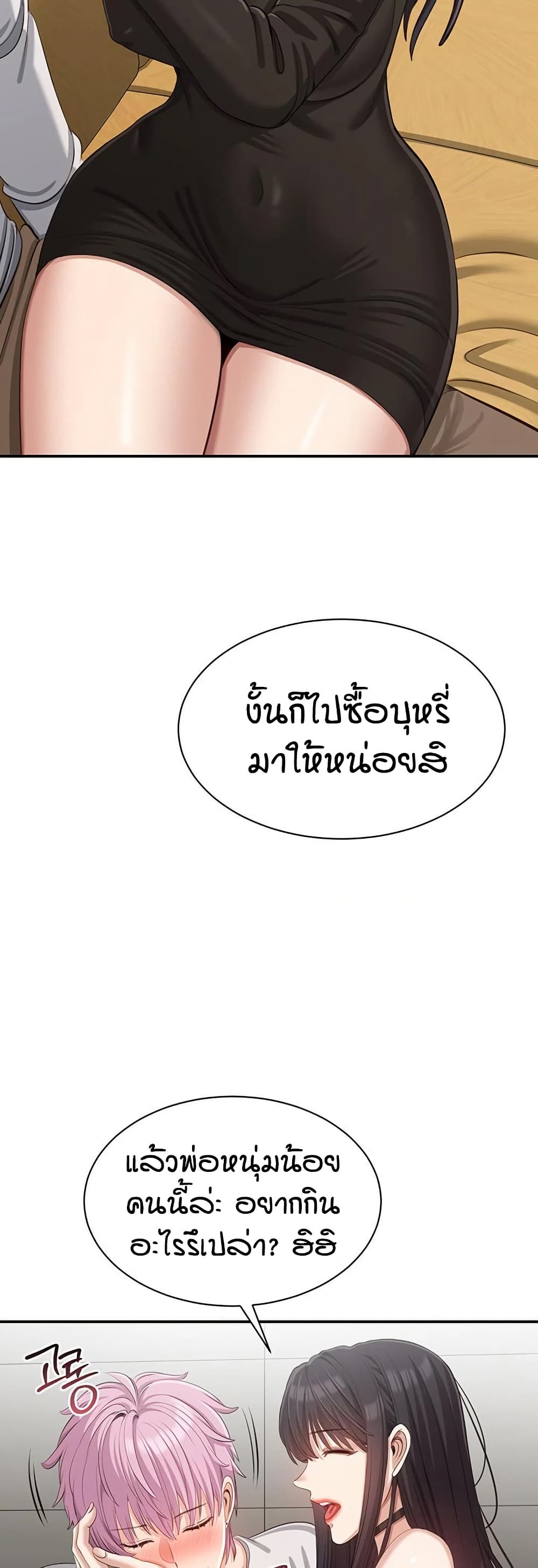 Reversed Virtues page 32