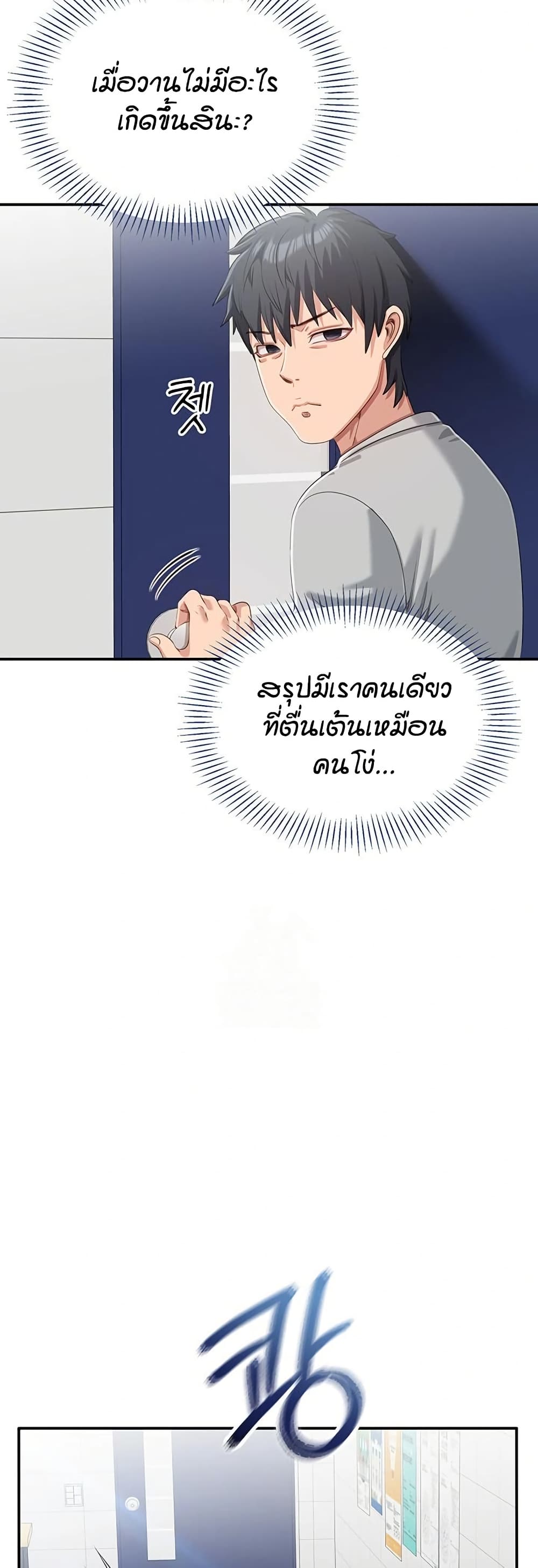 Reversed Virtues page 35