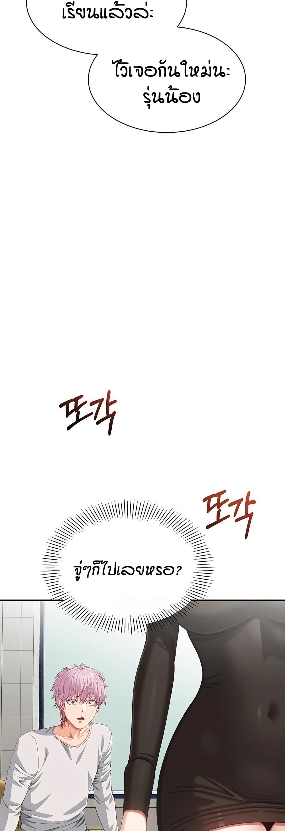 Reversed Virtues page 38