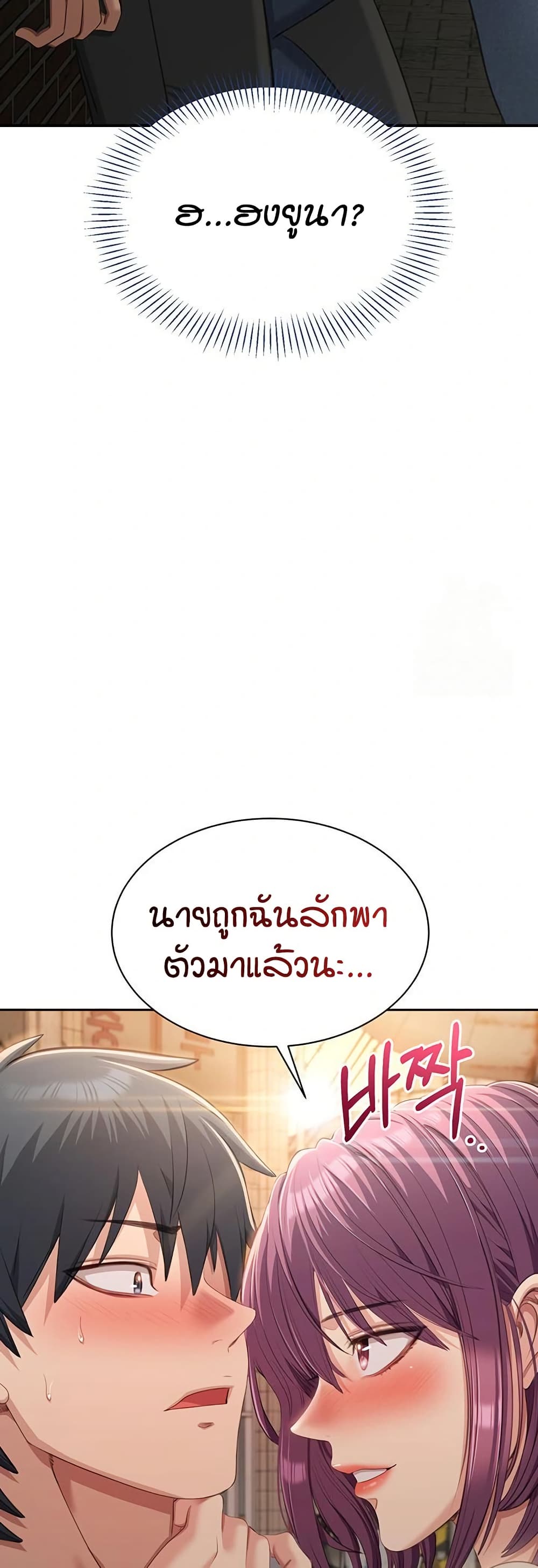 Reversed Virtues page 45