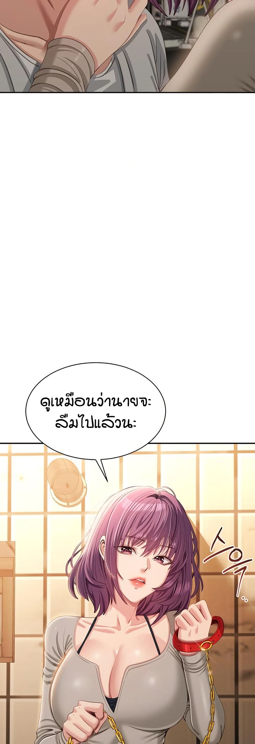 Reversed Virtues page 46