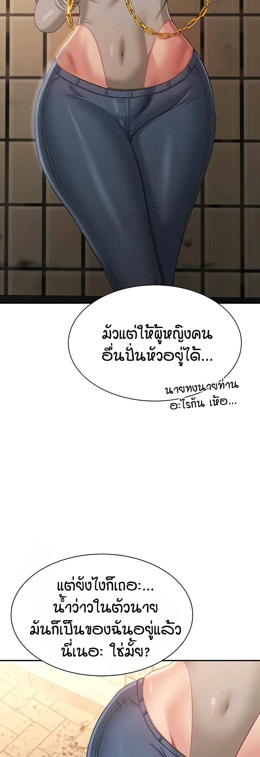 Reversed Virtues page 47