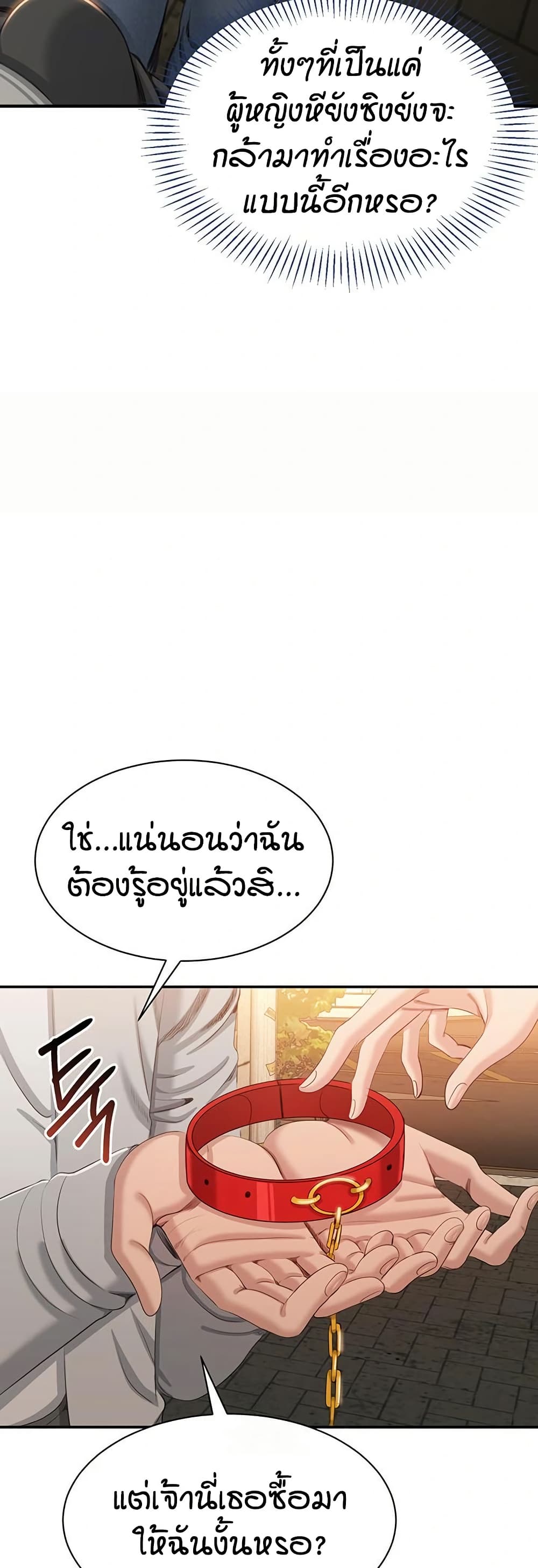 Reversed Virtues page 50