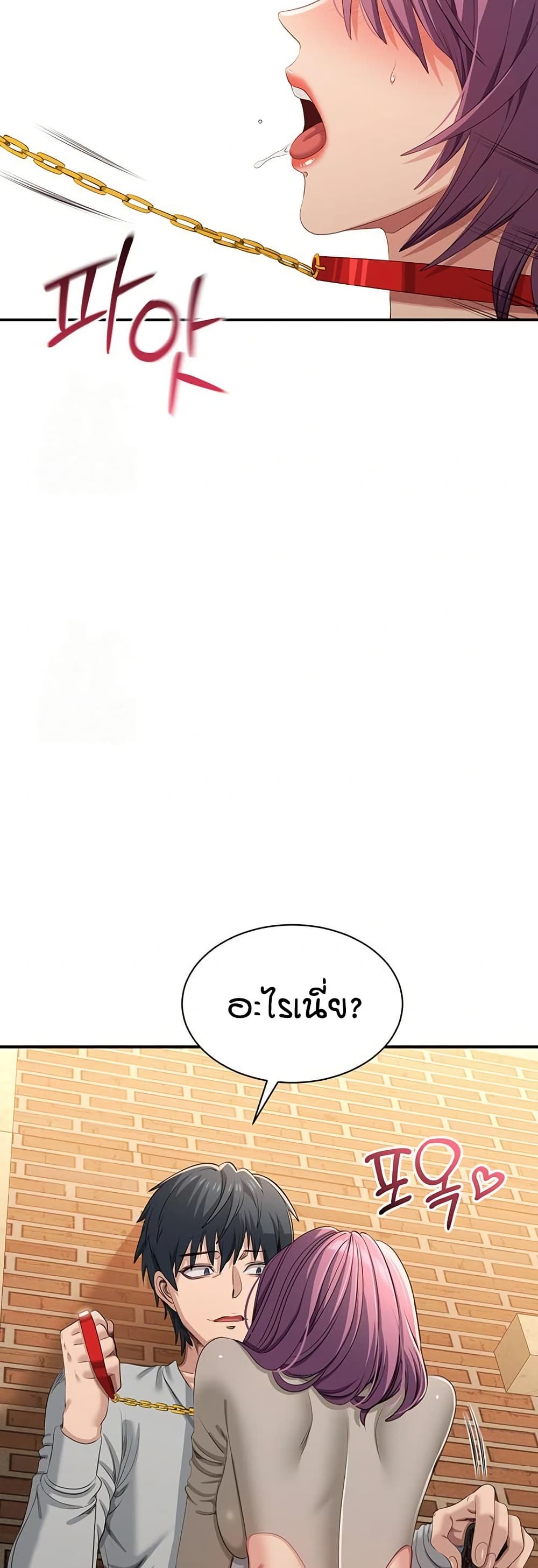 Reversed Virtues page 55