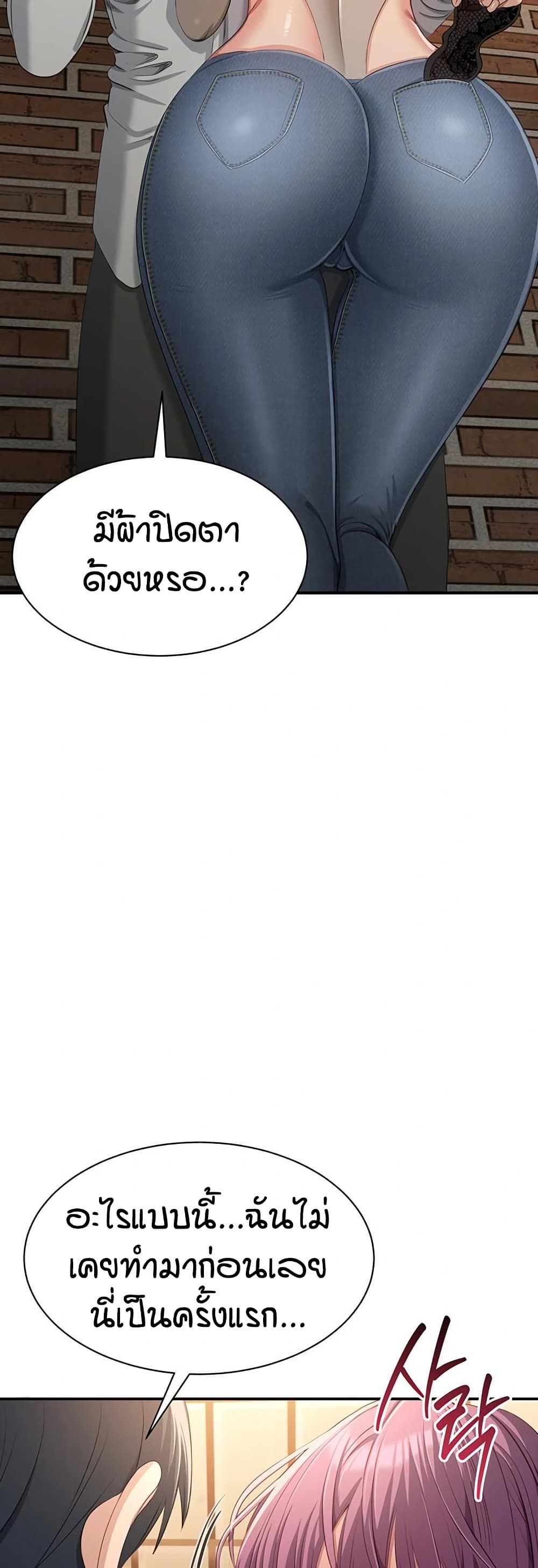 Reversed Virtues page 56
