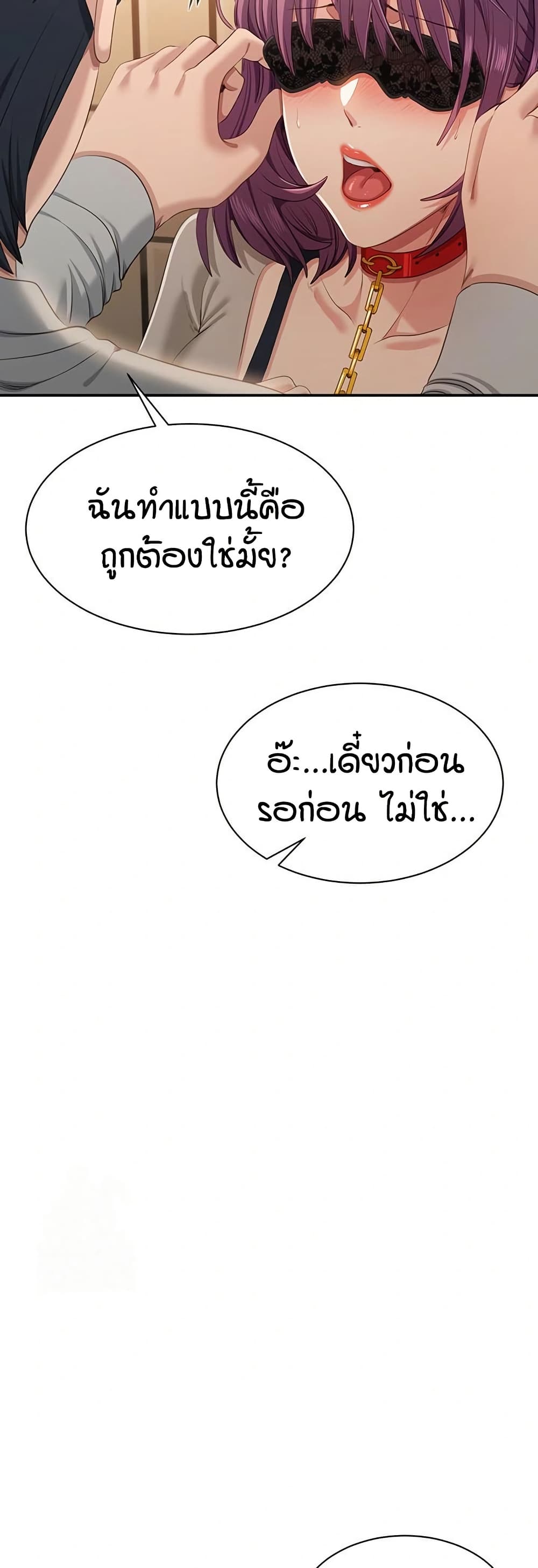 Reversed Virtues page 57