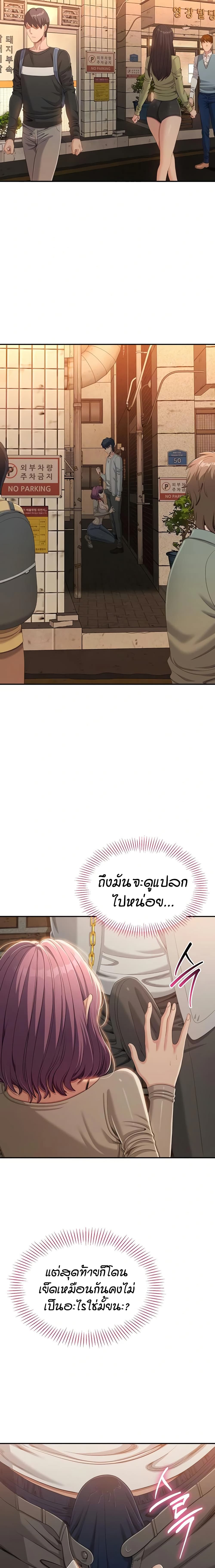Reversed Virtues page 3
