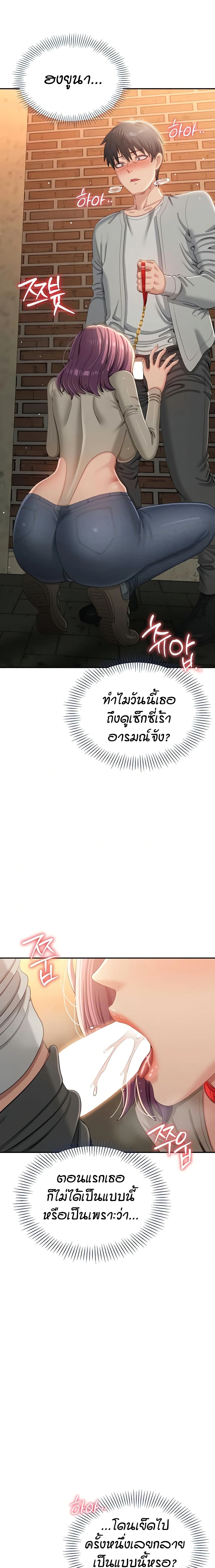 Reversed Virtues page 7