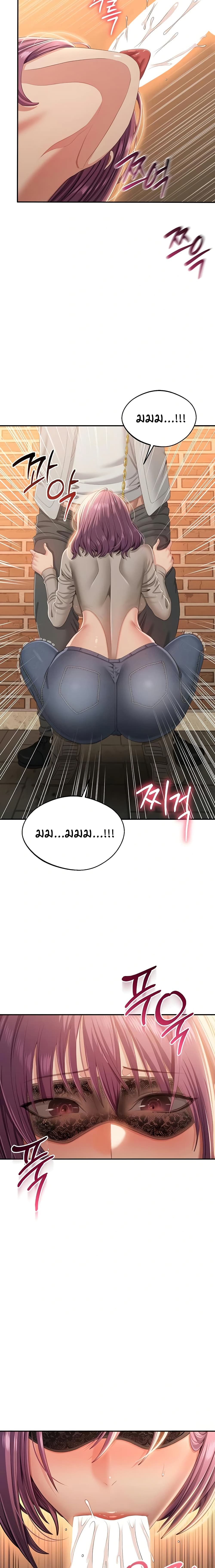 Reversed Virtues page 11