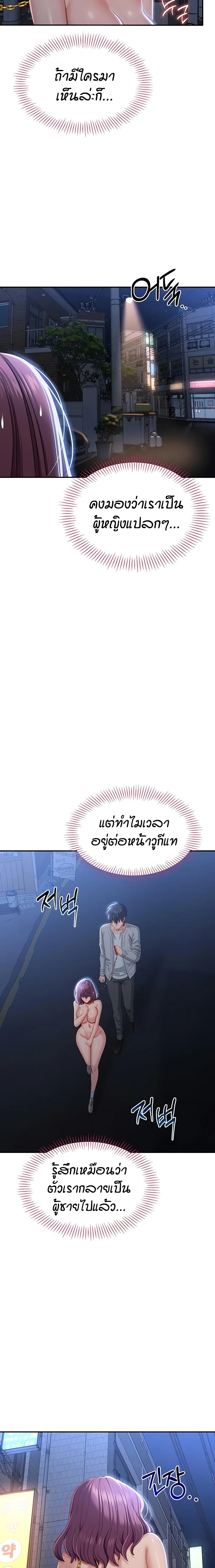 Reversed Virtues page 19
