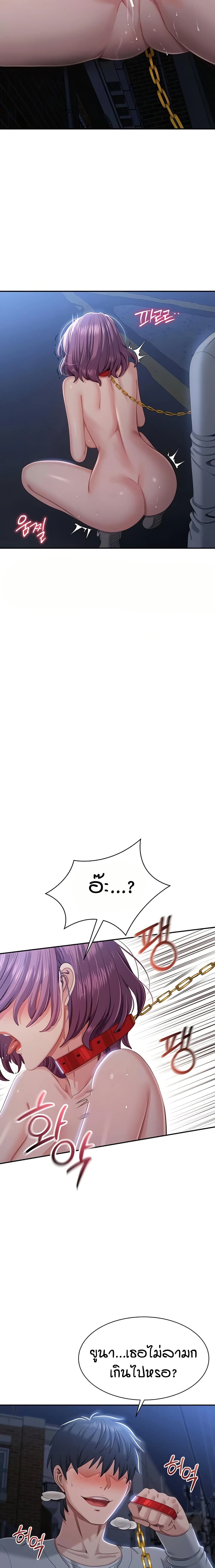 Reversed Virtues page 22