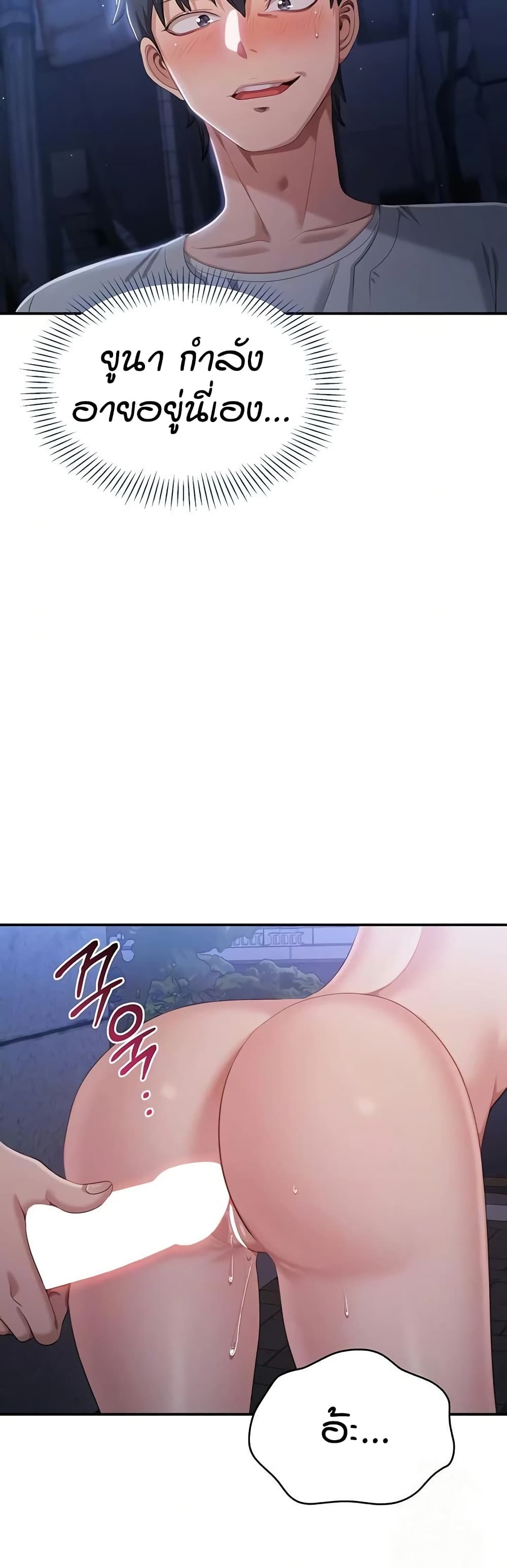 Reversed Virtues page 4