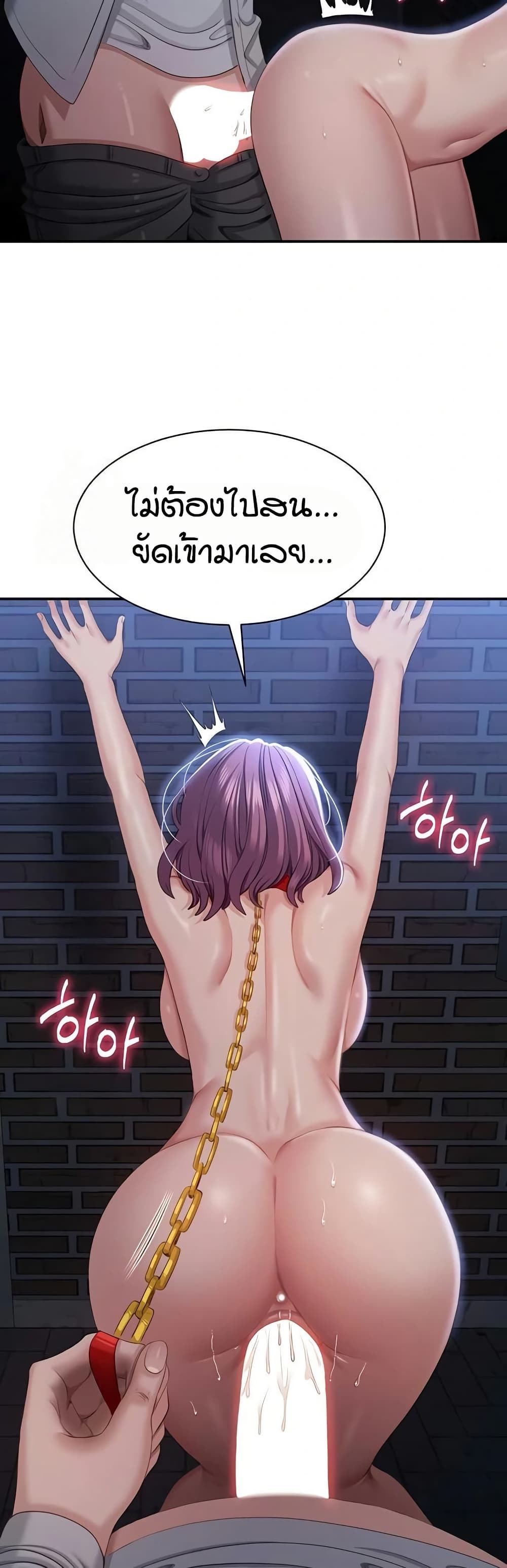 Reversed Virtues page 16