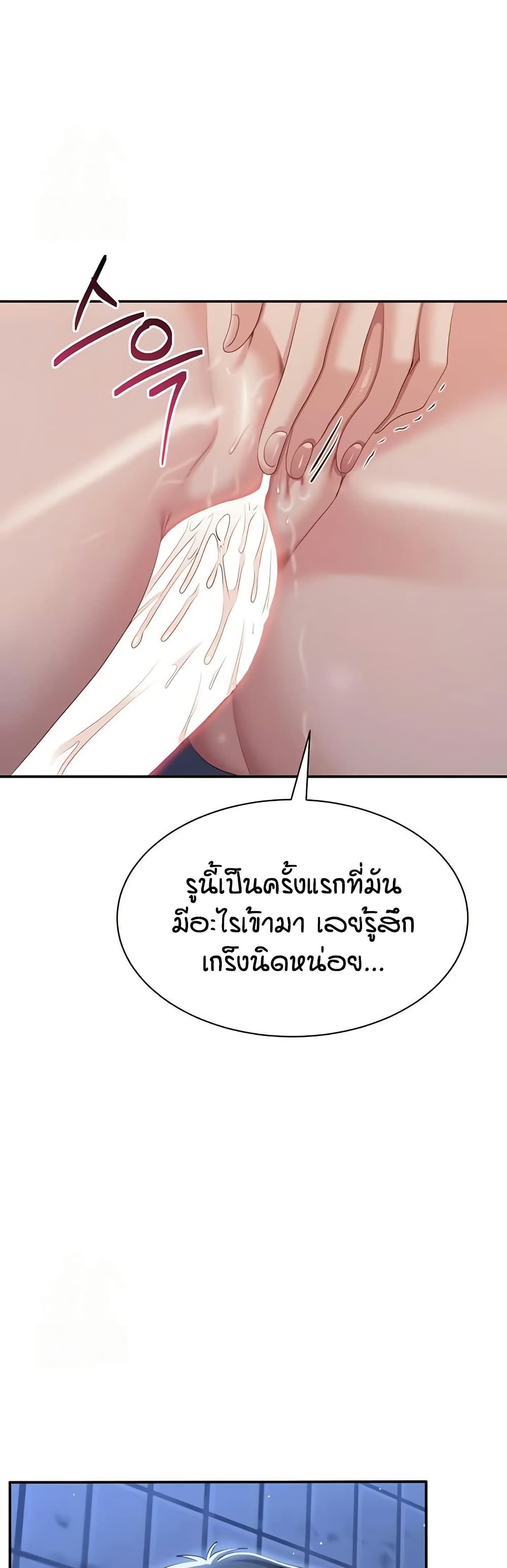 Reversed Virtues page 22