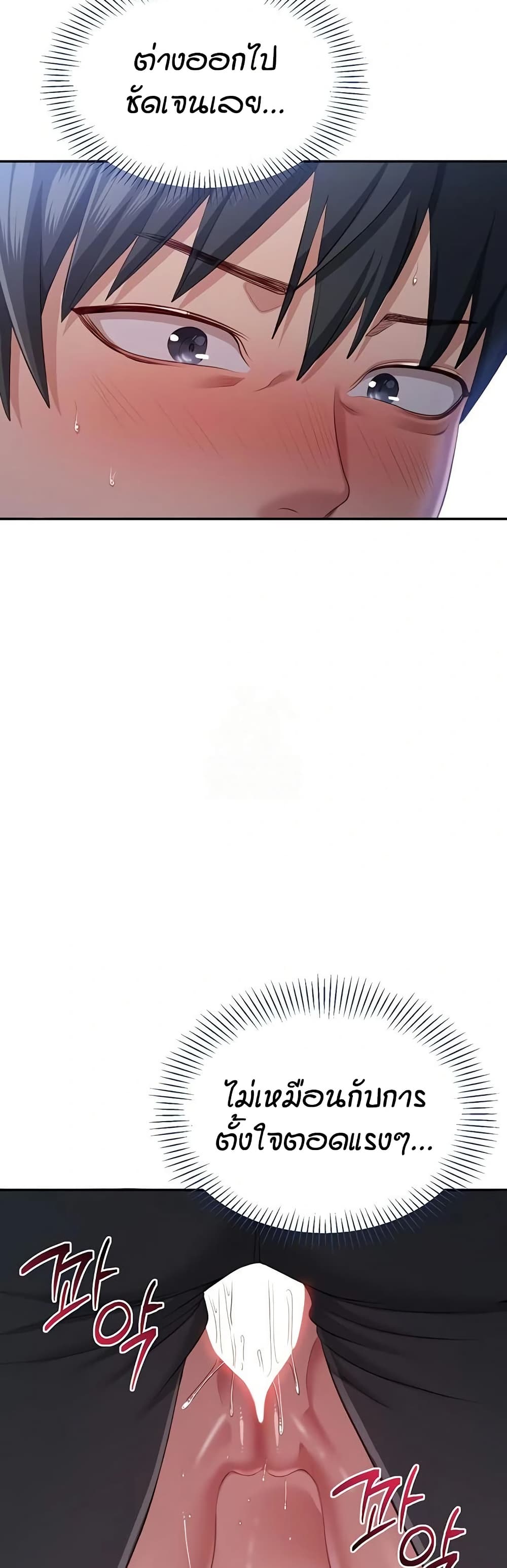 Reversed Virtues page 27