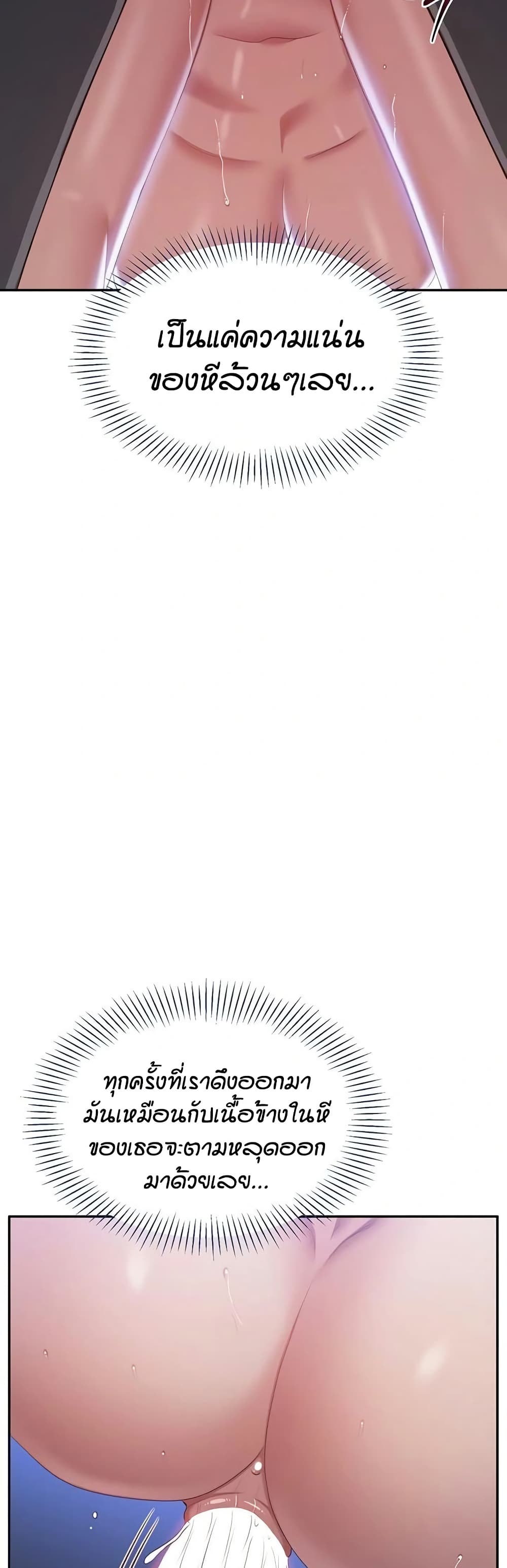 Reversed Virtues page 28