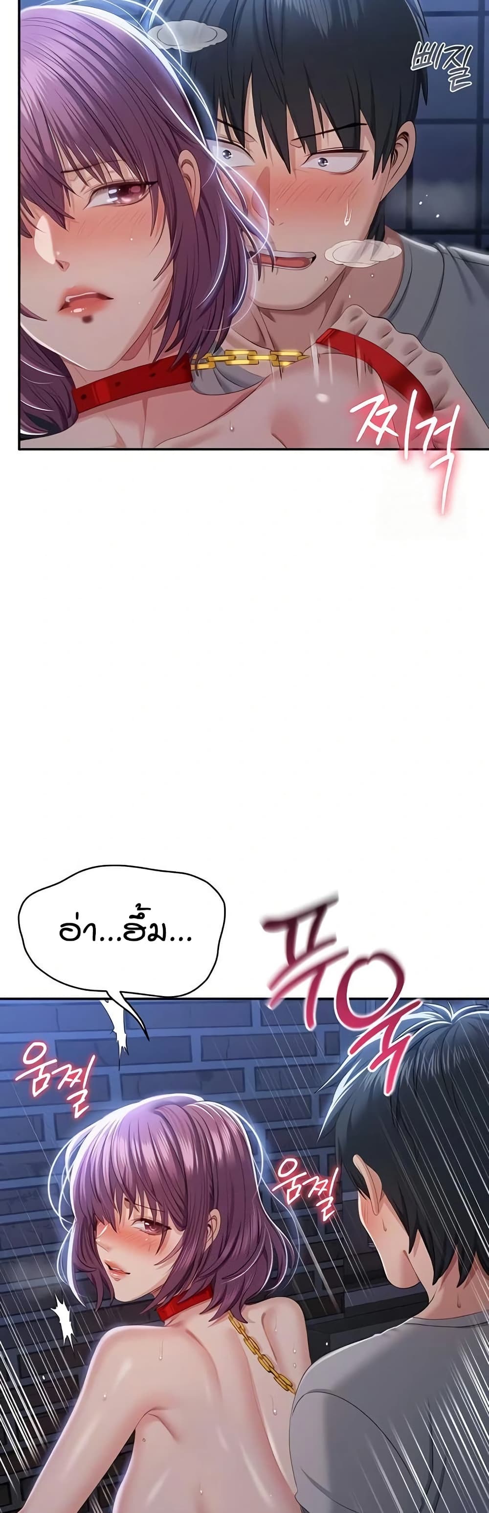 Reversed Virtues page 37