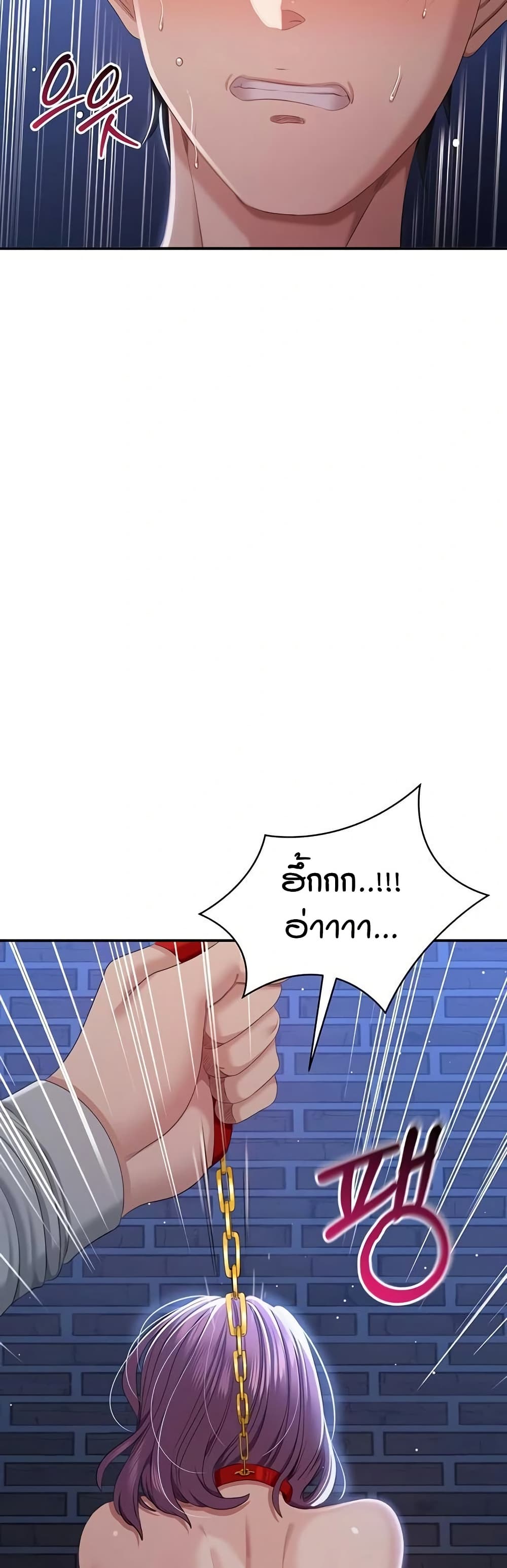 Reversed Virtues page 48