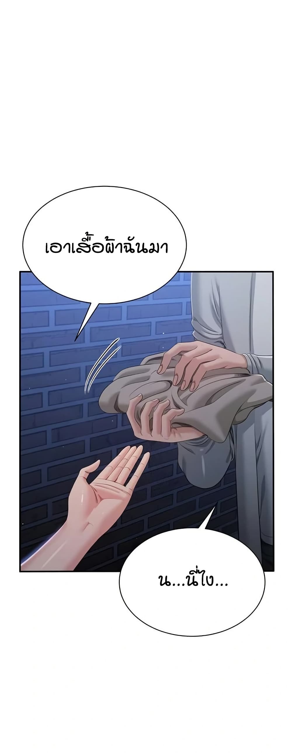 Reversed Virtues page 8