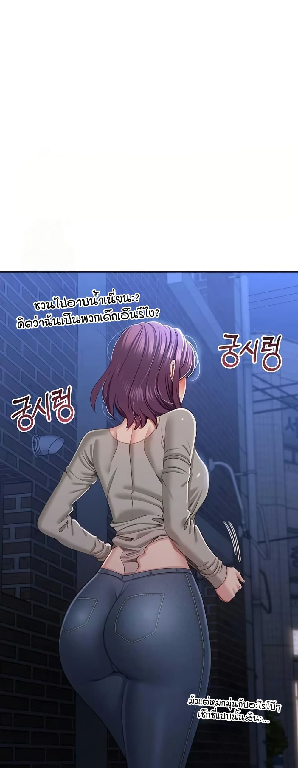Reversed Virtues page 10