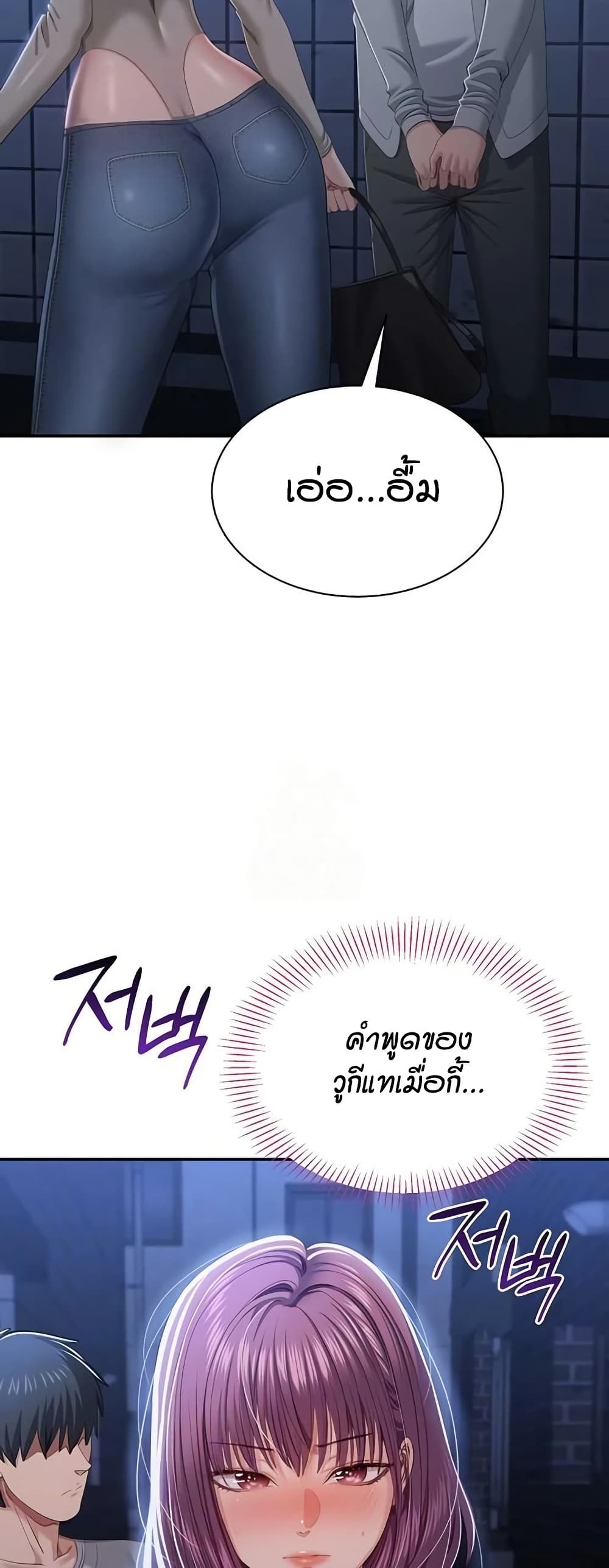 Reversed Virtues page 13