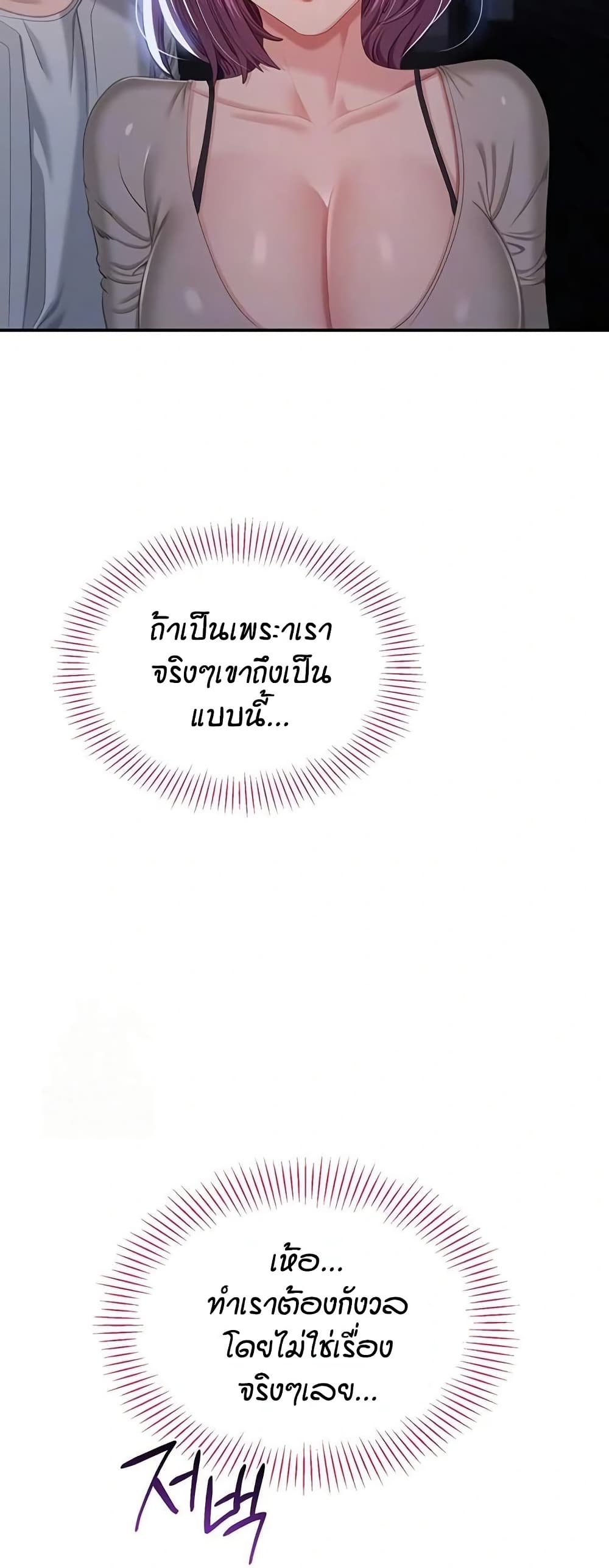 Reversed Virtues page 14