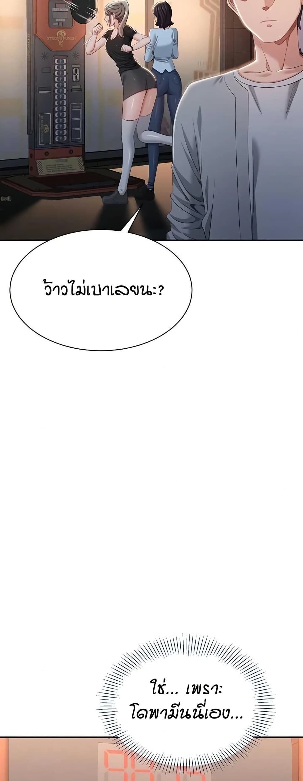 Reversed Virtues page 19