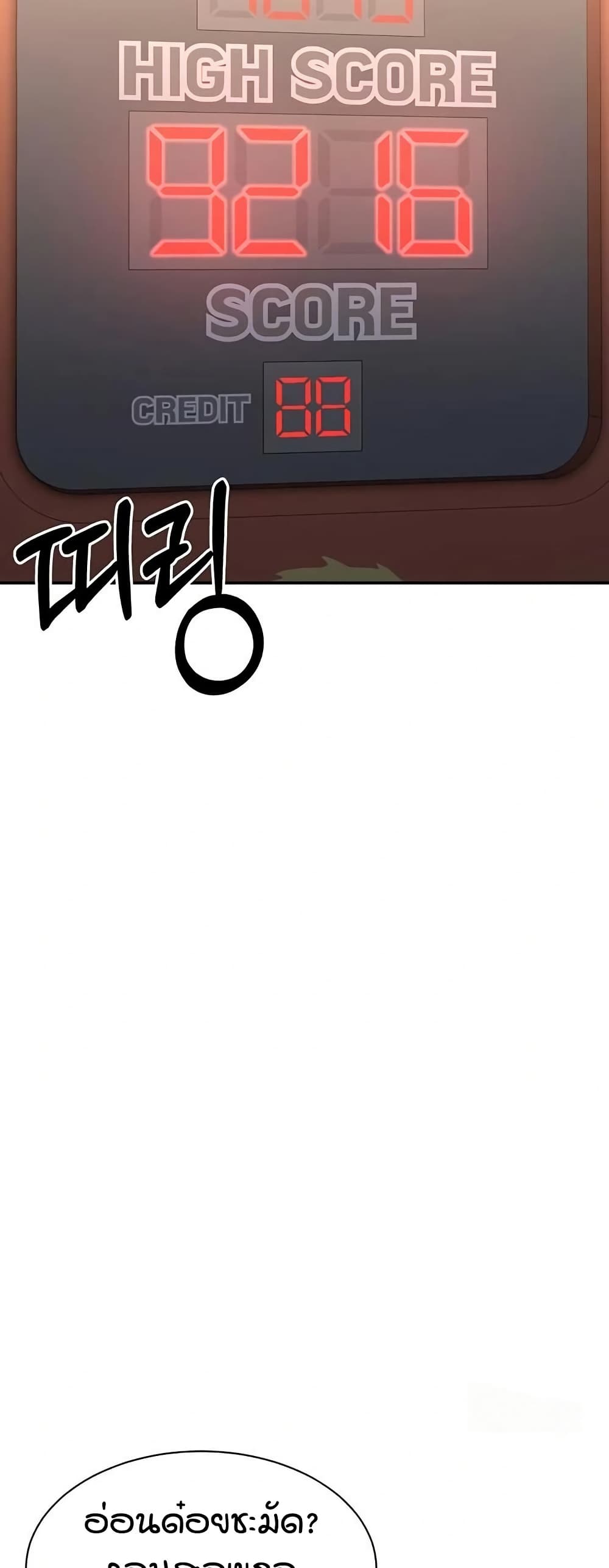 Reversed Virtues page 20