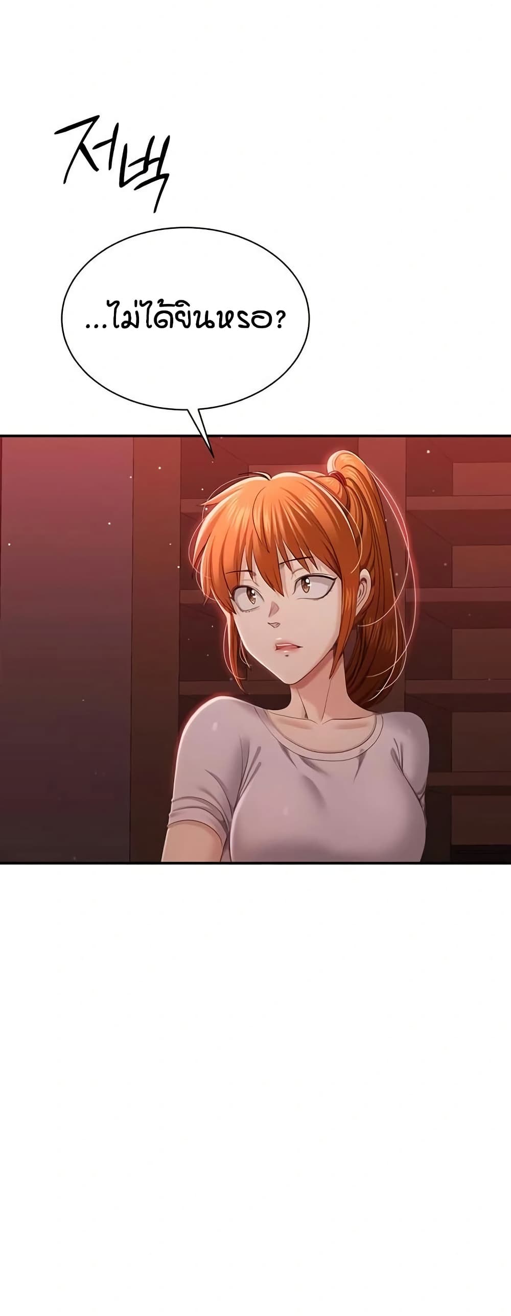 Reversed Virtues page 25