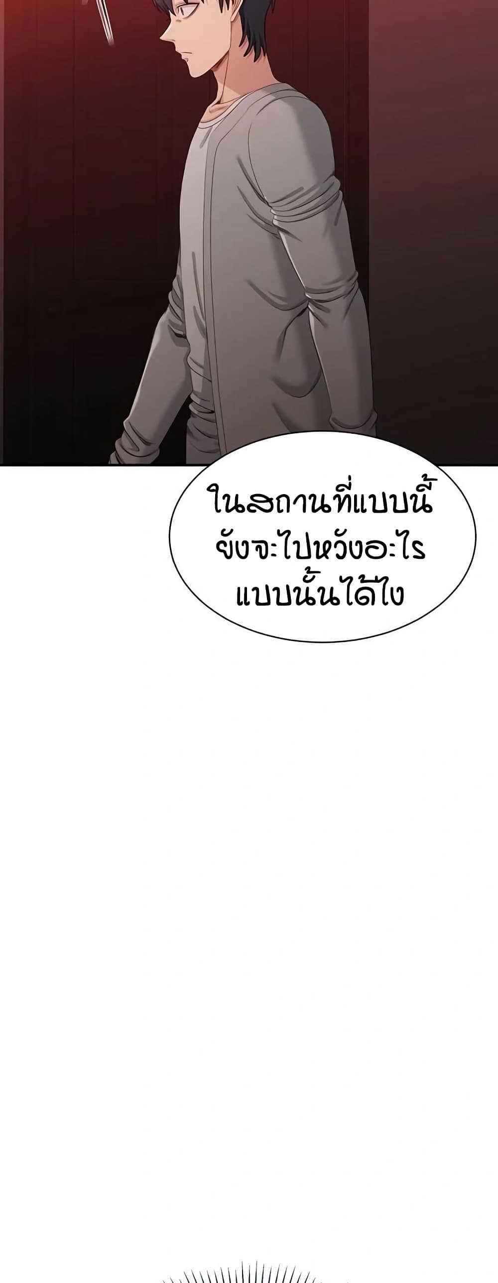Reversed Virtues page 33