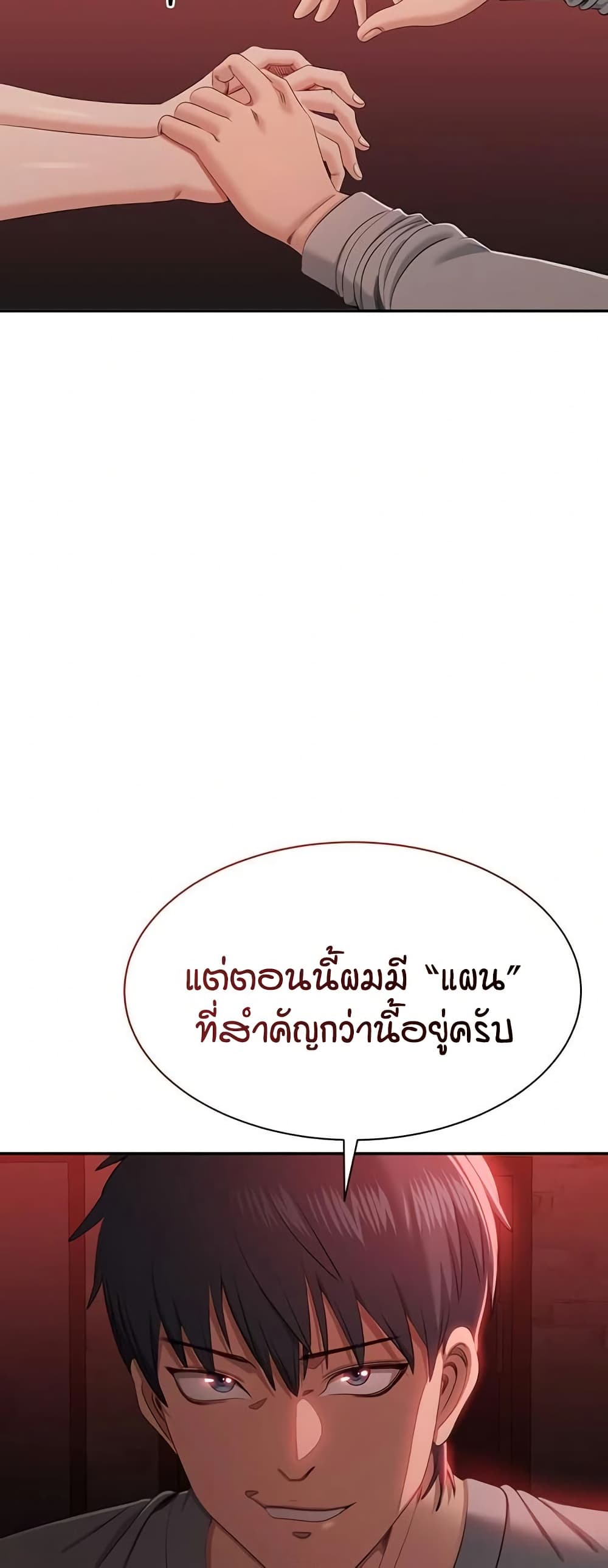 Reversed Virtues page 39
