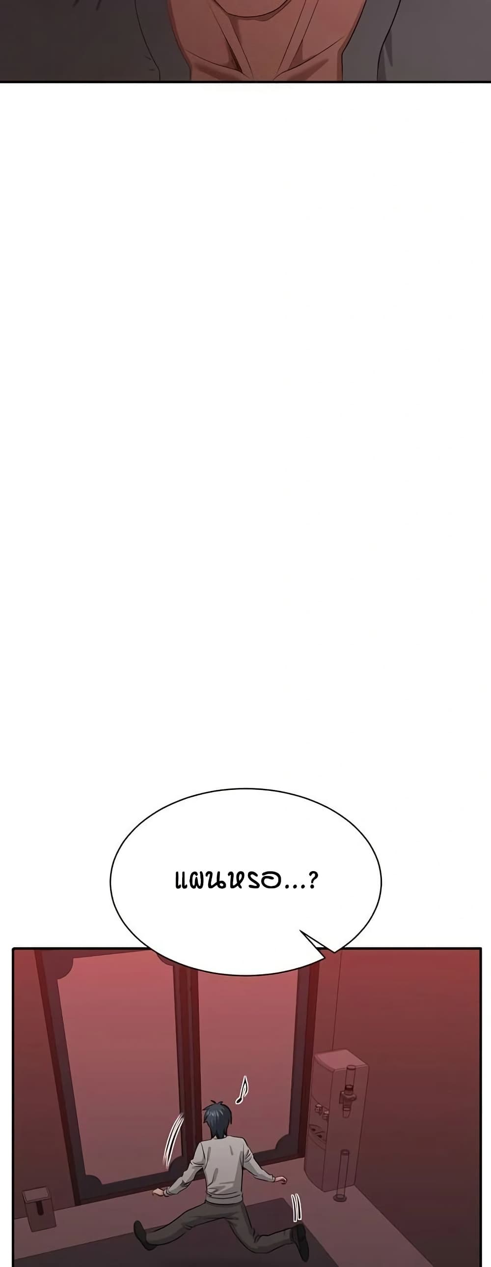 Reversed Virtues page 40