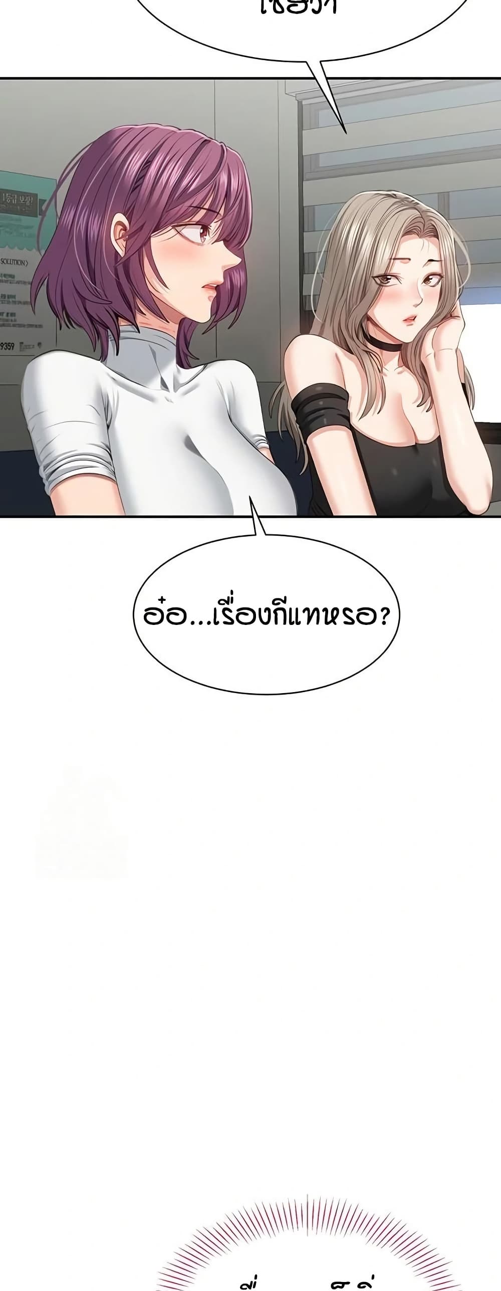 Reversed Virtues page 46
