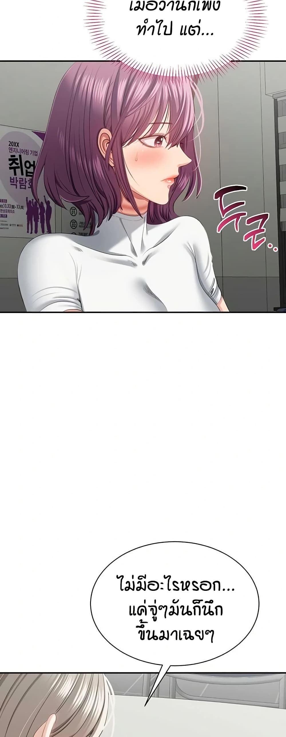Reversed Virtues page 47