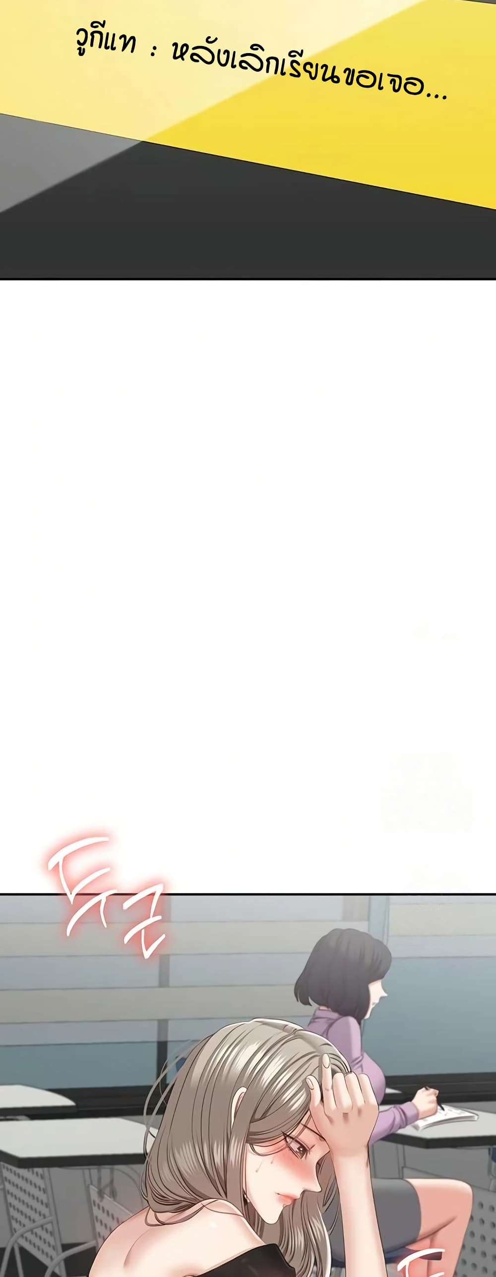 Reversed Virtues page 49
